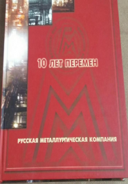 9-10-let-peremen