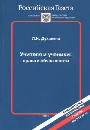 bibliotechka